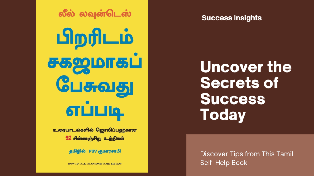 book Right Win Medias Tamil self help book cover with bold yellow and blue text and English text promoting success tips alongside